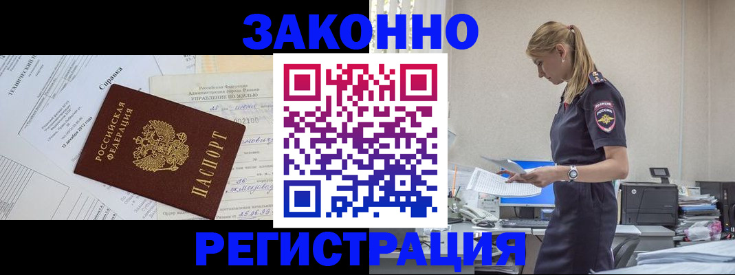 временная регистрация недорого в Октябрьске