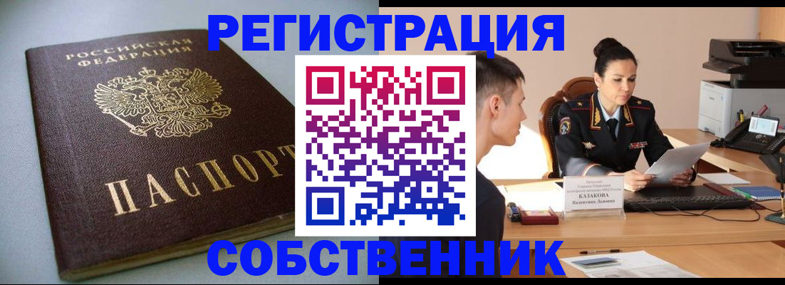 временная регистрация для всех в Октябрьске